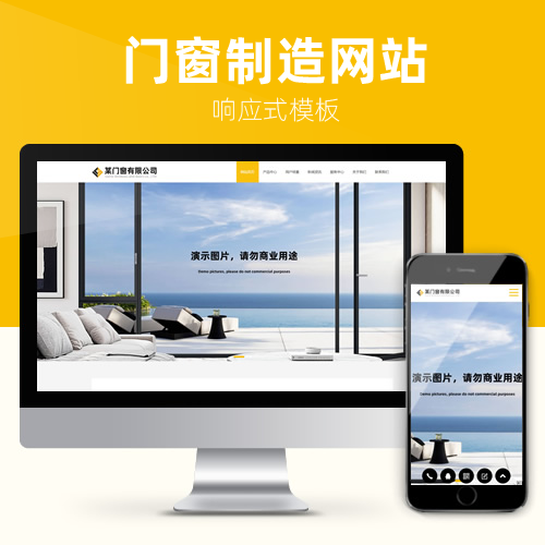 门窗定制网站