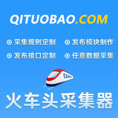 内容采集插件