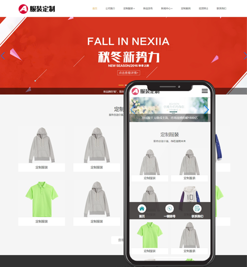 (自适应手机端)PBOOTCMS响应式服装定制类网站模板 html5服装官网模板下载