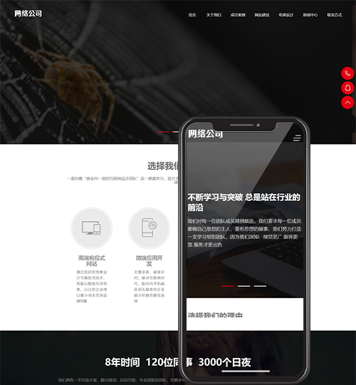 (自适应手机端)响应式高端网站建设pbootcms网站模板 互联网营销类建站设计公司网站源码下载