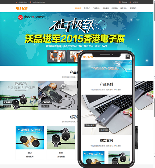 (自适应手机端)响应式电脑手机配件网站pbootcms模板 HTML5电子数码产品配件网站源码下载