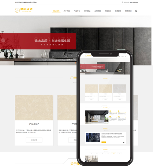 (自适应手机端)响应式瓷砖大理石建材类网站pbootcms模板 html5装修建材网站模板下载