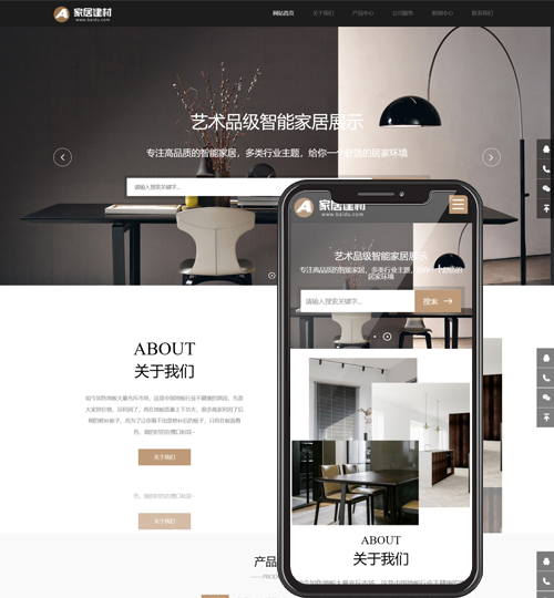 (自适应手机端)响应式家居建材类网站pbootcms模板 HTML5办公家具桌椅类网站源码下载