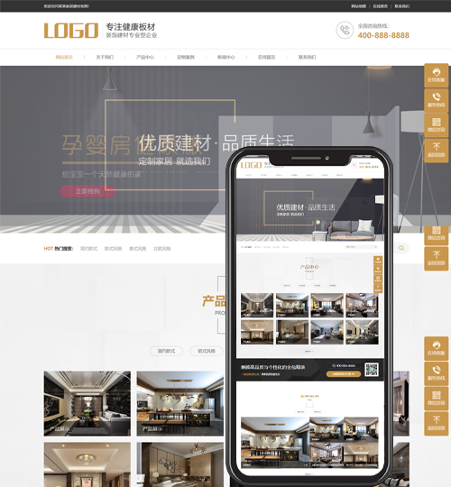 (PC+WAP)家居装饰建材网站pbootcms模板 浅营销型家装网站源码下载