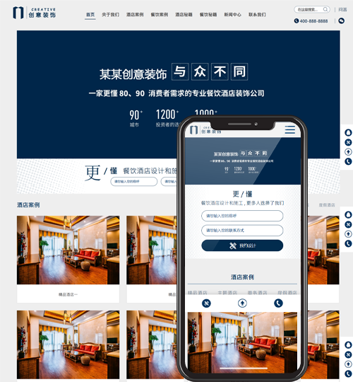 (自适应手机版)响应式创意餐饮酒店装饰设计类网站pbootcms模板 html5蓝色餐饮酒店设计网站源码下载