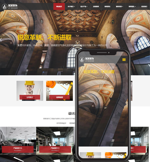 (自适应手机端)响应式装饰工程类网站pbootcms模板 html5装饰装潢公司网站源码下载