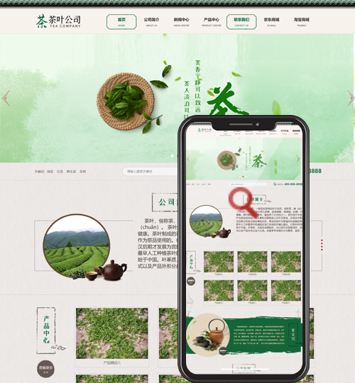 (PC+WAP)古典茶叶茶艺网站pbootcms模板 茶道茶文化茶叶公司网站源码下载